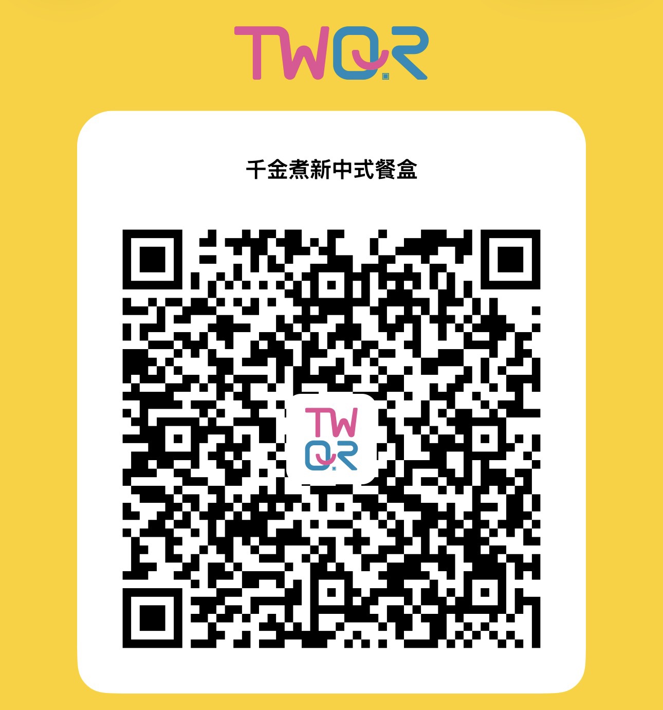 全支付 QR Code