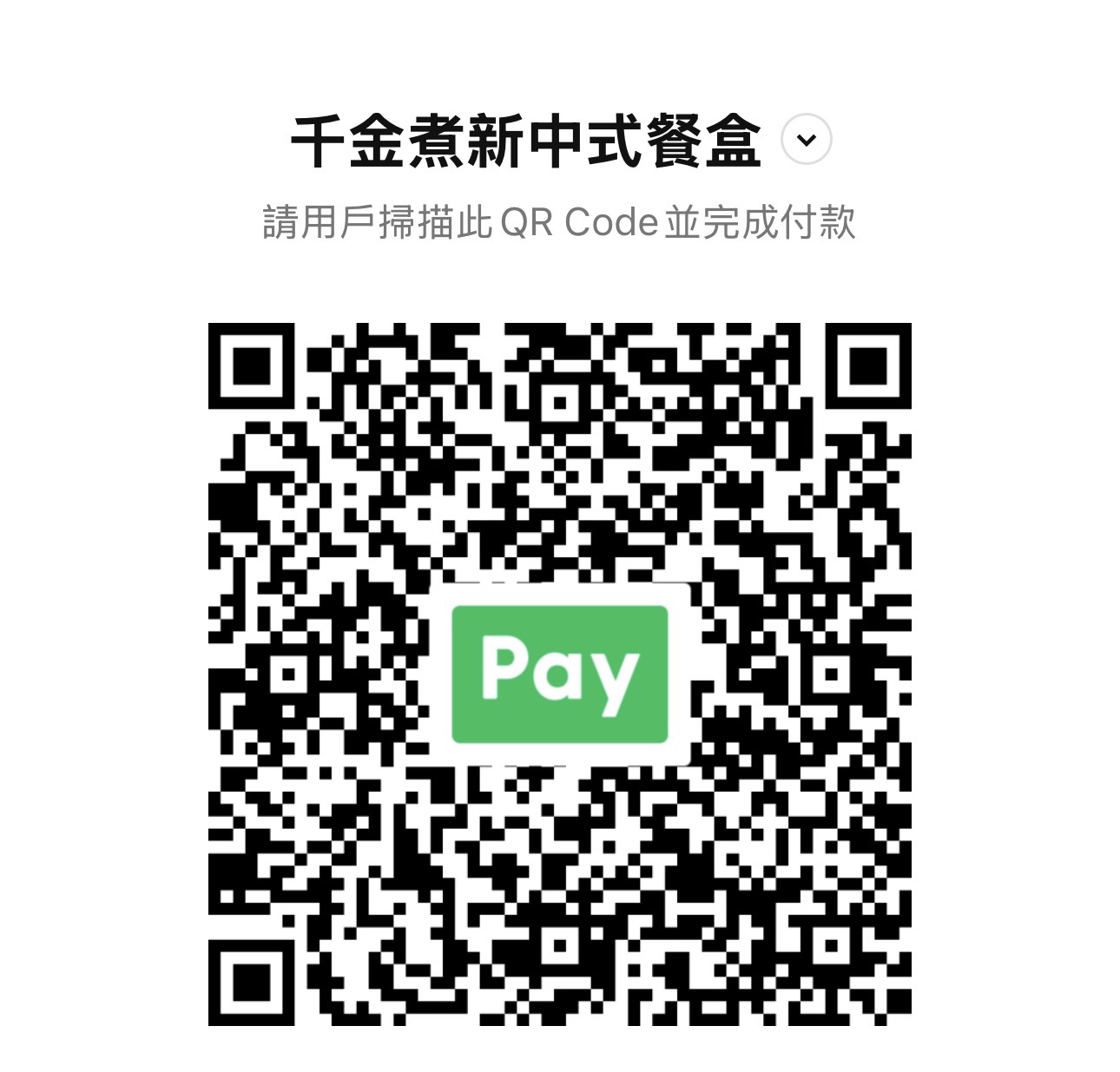LINE Pay QR Code